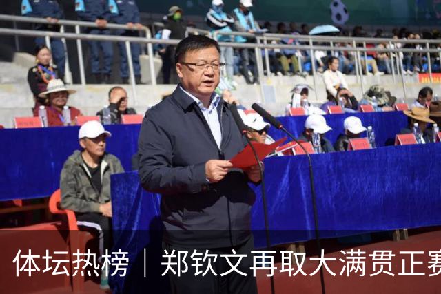 体坛热榜｜郑钦文再取大满贯正赛胜利，世预赛中国男篮收获两连胜