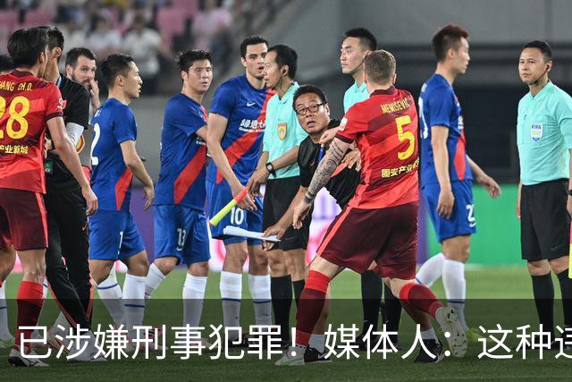 已涉嫌刑事犯罪！媒体人：这种违禁药从哪搞来的？