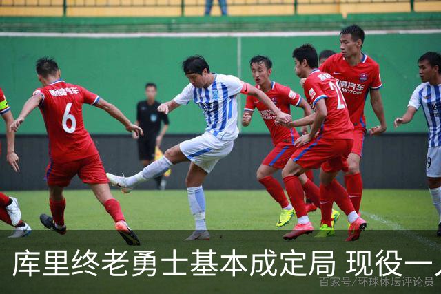 库里终老勇士基本成定局 现役一人一城还有几人坚守？
