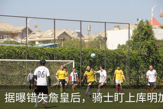 据曝错失詹皇后，骑士盯上库明加 本人点名喜欢骑士教练 薪资却成大难题