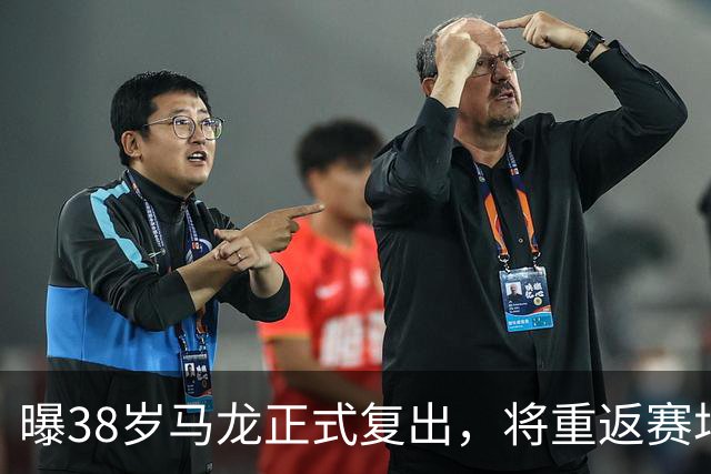 曝38岁马龙正式复出，将重返赛场，新搭档曝光，王楚钦祝福