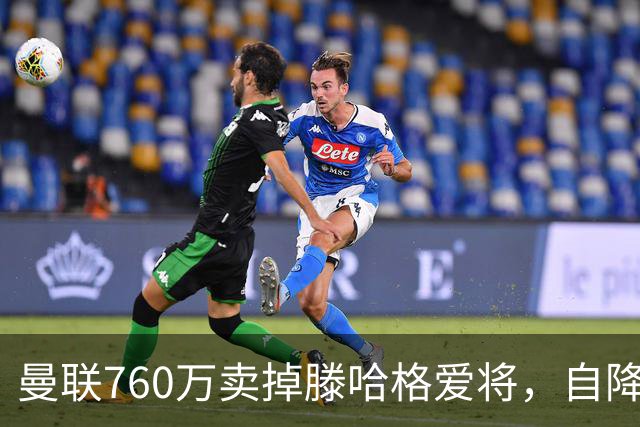 曼联760万卖掉滕哈格爱将，自降身份去英冠！2名小将免费投奔阿森纳