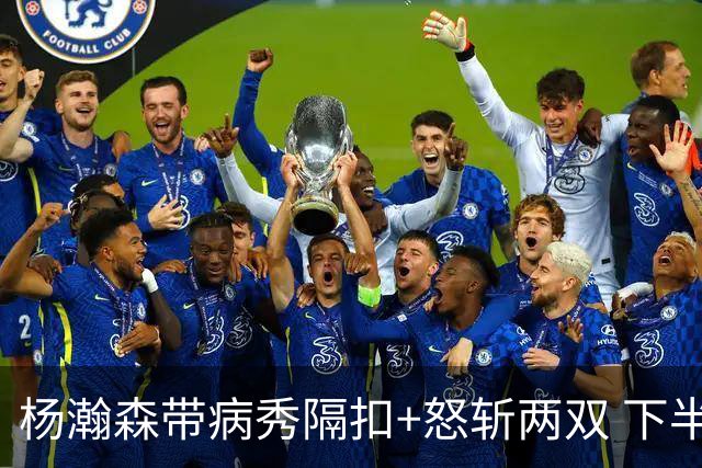 杨瀚森带病秀隔扣+怒斩两双 下半场进攻灵感井喷