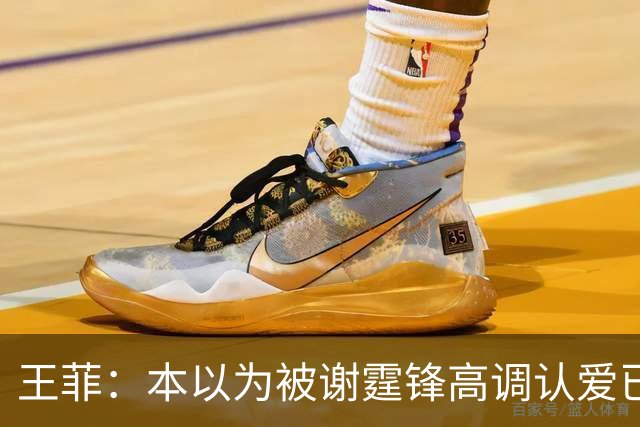 王菲：本以为被谢霆锋高调认爱已是圆满，没想到现在幸福再度升级