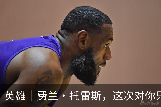 英雄｜费兰·托雷斯，这次对你只有爱