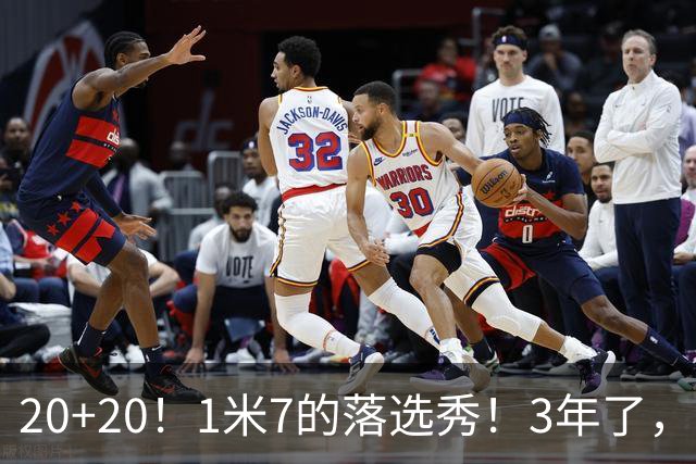 20+20！1米7的落选秀！3年了，太不可思议了！