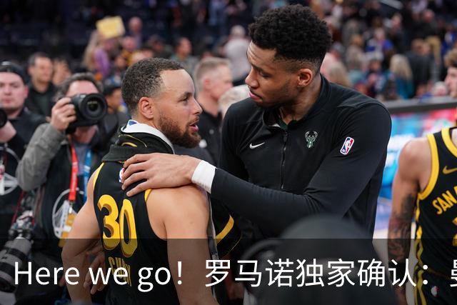 Here we go！罗马诺独家确认：曼联两将离队，转会合同含回购条款